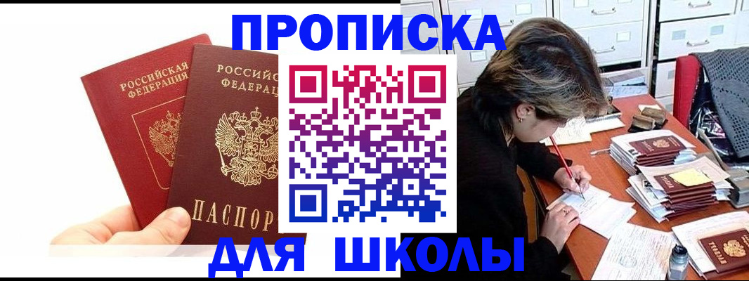 временная регистрация собственник в Сунже