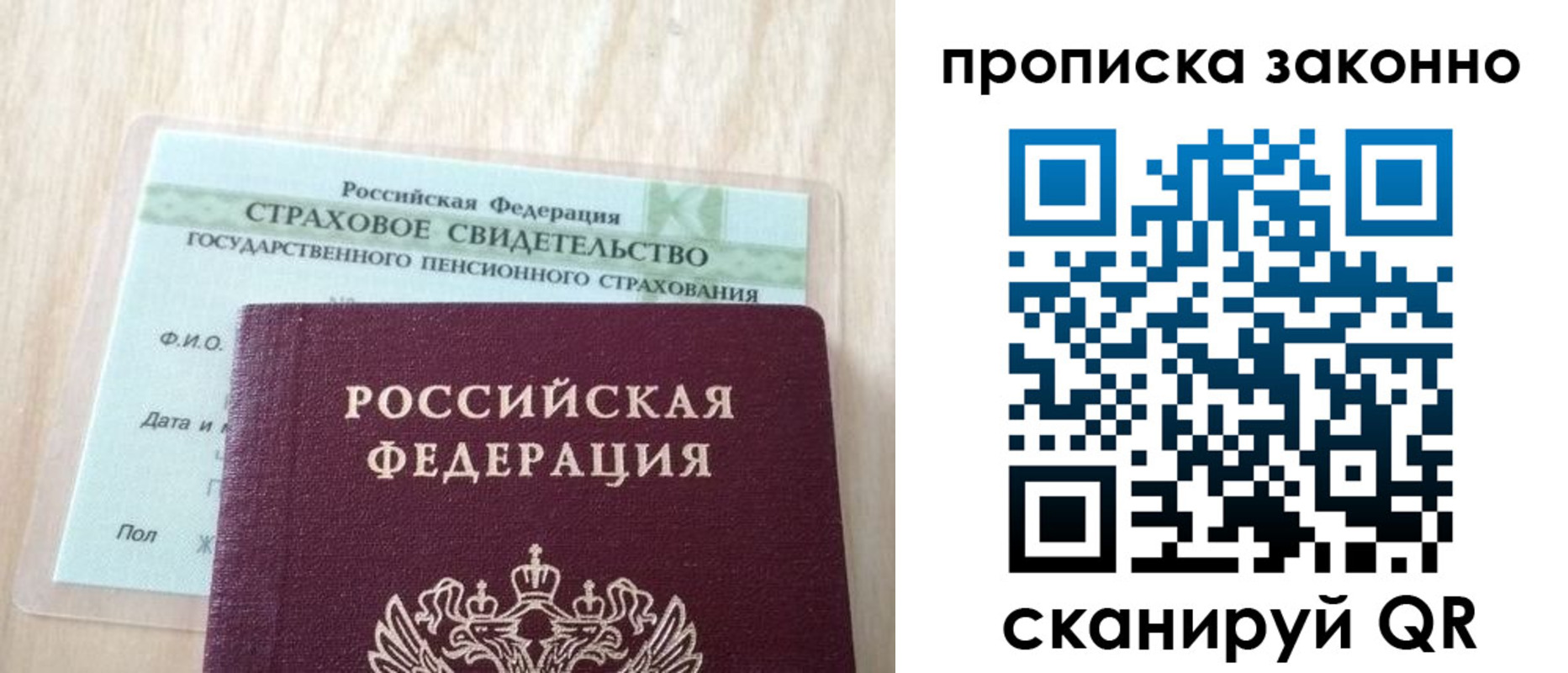 где прописаться в Сунже