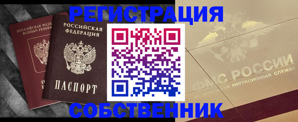временная регистрация госуслуги в Сунже
