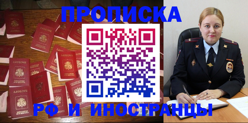временная регистрация собственник в Сунже