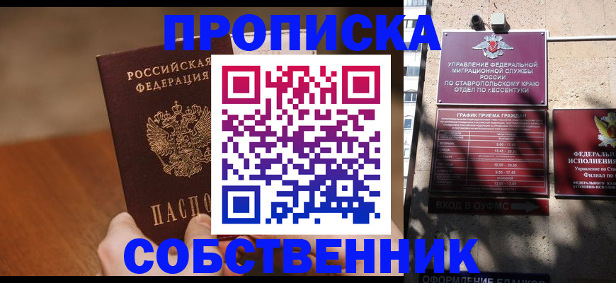 регистрация для дет. сада в Сунже