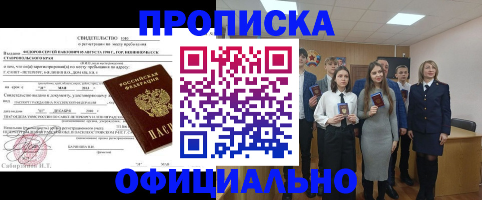 регистрация для школы в Сунже