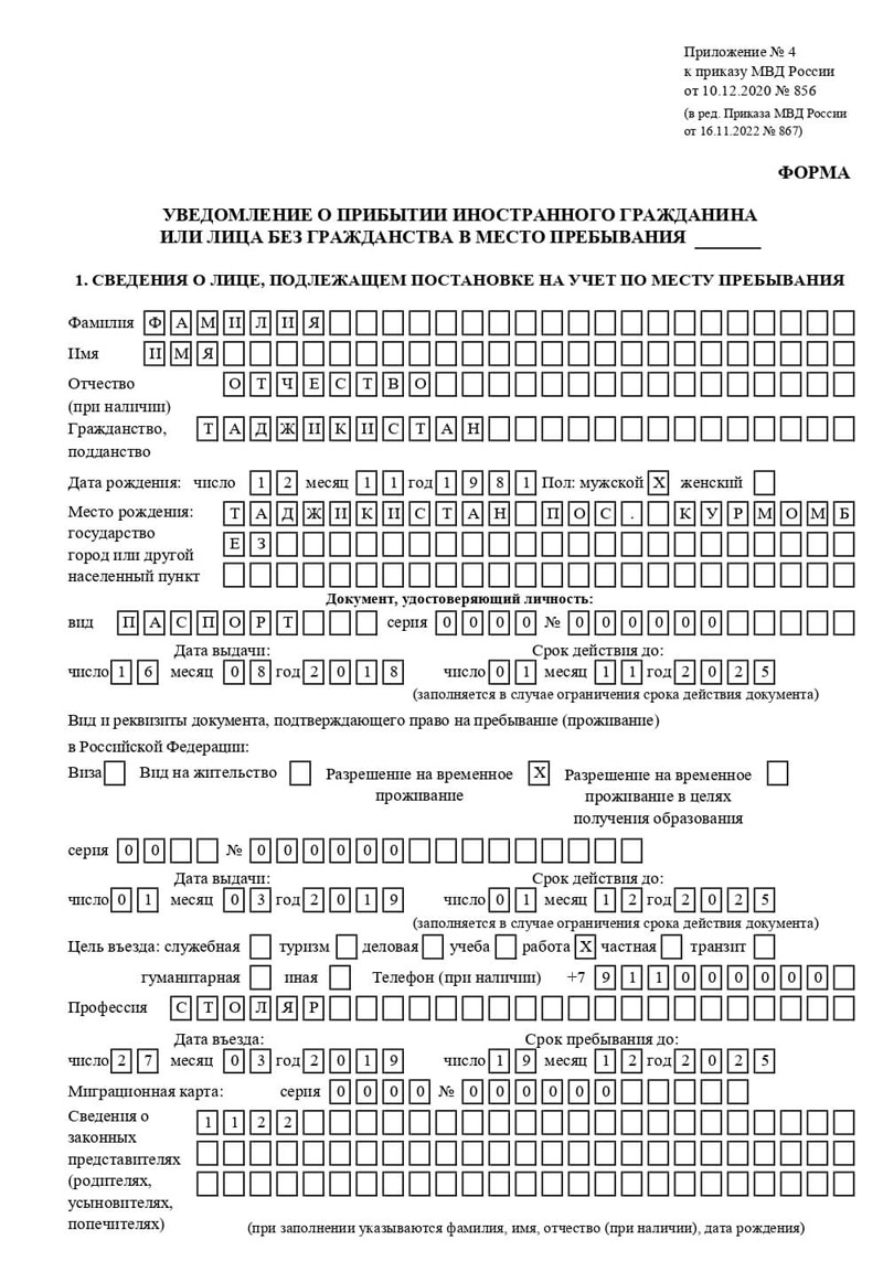 временная регистрация в Сунже